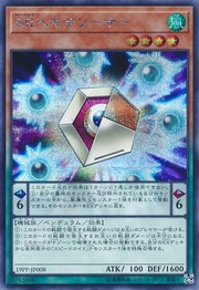 Speedroid Hexasaucer [19PP-JP008-SCR]