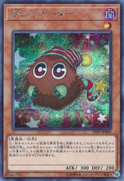 Performapal Kuribohrder [19PP-JP009-SCR]