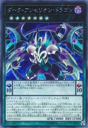 Dark Anthelion Dragon [19PP-JP010-SCR]