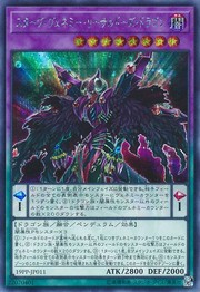 굶주린 베네미 치사량 드래곤 [19PP-JP011-SCR]