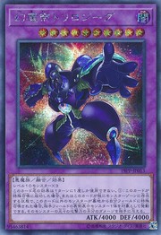 Phantasm Emperor Trilojig [19PP-JP013-SCR]