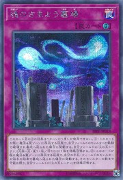 방황하는 영혼의 묘지 [19PP-JP019-SCR]