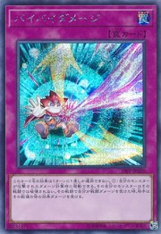 Bye Bye Damage [19PP-JP020-SCR]