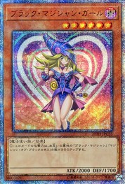 ブラックマジシャンガール [20TH-JPC55-20SCR]