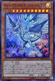 深眼の白龍 [20TH-JPC24-UPR]