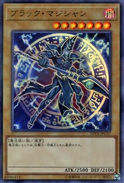 ブラックマジシャン [20TH-JPC57-UPR]