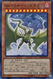 マレフィック・トゥルース・ドラゴン [20TH-JPC78-UPR]