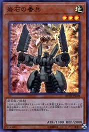 石のセントリーソルジャー [20TH-JPC28-SPR]