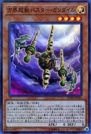 立方体巨獣バスター・ガンディル [20TH-JPC43-SPR]