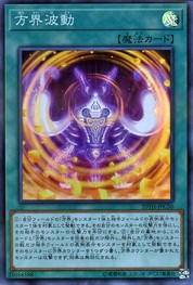 キュービックウェーブ [20TH-JPC50-SPR]
