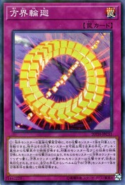 キュービック・リバース [20TH-JPC51-SPR]