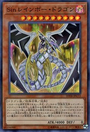 マレフィック・レインボー・ドラゴン [20TH-JPC72-SPR]