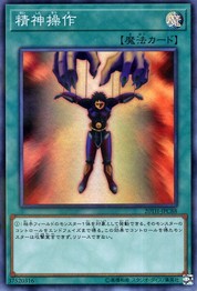 マインドコントロール [20TH-JPC88-SPR]