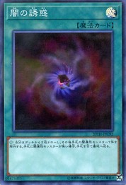 闇の誘惑 [20TH-JPC92-SPR]