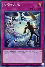 ヘビーストームダスター [20TH-JPC96-SPR]