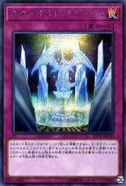 Stardust Mirage [20TH-JPC10-SCR]