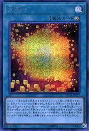 立体ダルマ [20TH-JPC17-SCR]