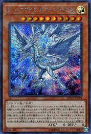 深眼の白龍 [20TH-JPC24-SCR]