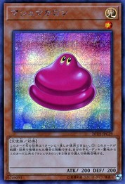 マシュマカロン [20TH-JPC29-SCR]