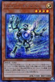 シルバーガジェット [20TH-JPC33-SCR]