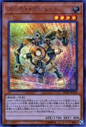 ゴールドガジェット [20TH-JPC34-SCR]