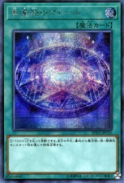 ダークマジックベール [20TH-JPC35-SCR]