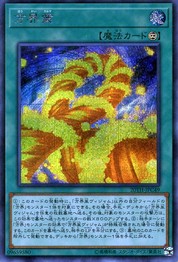 キュービックカルマ [20TH-JPC49-SCR]