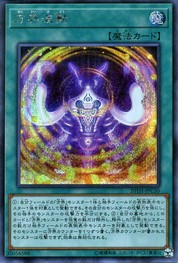 キュービックウェーブ [20TH-JPC50-SCR]