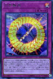 キュービックリバース [20TH-JPC51-SCR]