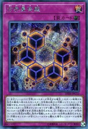 立方曼荼羅 [20TH-JPC52-SCR]