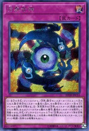 立体領主の統一 [20TH-JPC53-SCR]