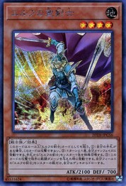 高貴な武具のケルティック・ガード [20TH-JPC56-SCR]
