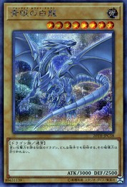 青眼の白龍 [20TH-JPC58-SCR]