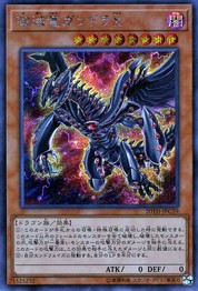 破壊竜ガンドラX [20TH-JPC59-SCR]