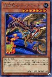 烈騎士ロードガイア [20TH-JPC60-SCR]