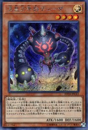 流星の立方体ドゥーザ [20TH-JPC63-SCR]