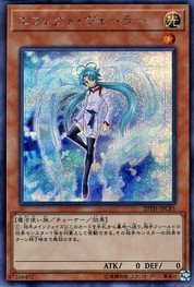 エフェクトヴェーラー [20TH-JPC81-SCR]