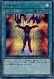 Mind Control [20TH-JPC88-SCR] – Cardingedge