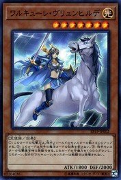 Valkyrie Brunhilde [EP19-JP002-SR]