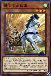 Valkyrie Chariot [EP19-JP010-C]