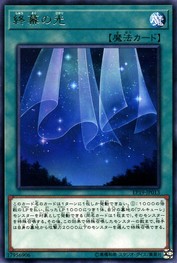 Final Light [EP19-JP013-R]