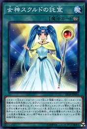 Goddess Skuld's Oracle [EP19-JP016-C]