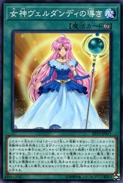 Goddess Verdande's Guidance [EP19-JP017-C]