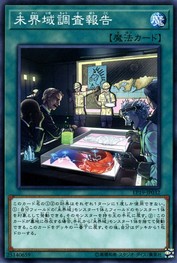危険！対策チーム[EP19-JP032-C]