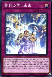 再び崇高な武具が必要となるまで [EP19-JP052-C]