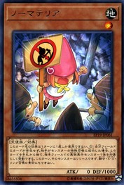 グノマテリアル [EP19-JP061-R]
