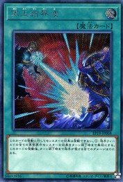 ダークルーラーノーモア [EP19-JP068-SCR]