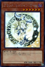 Dark Magician Girl [DP23-JP000-HGR]