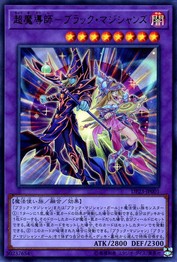 The Dark Magicians [DP23-JP001-UR]