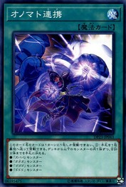 Onomatopaira [DP23-JP043-C]
